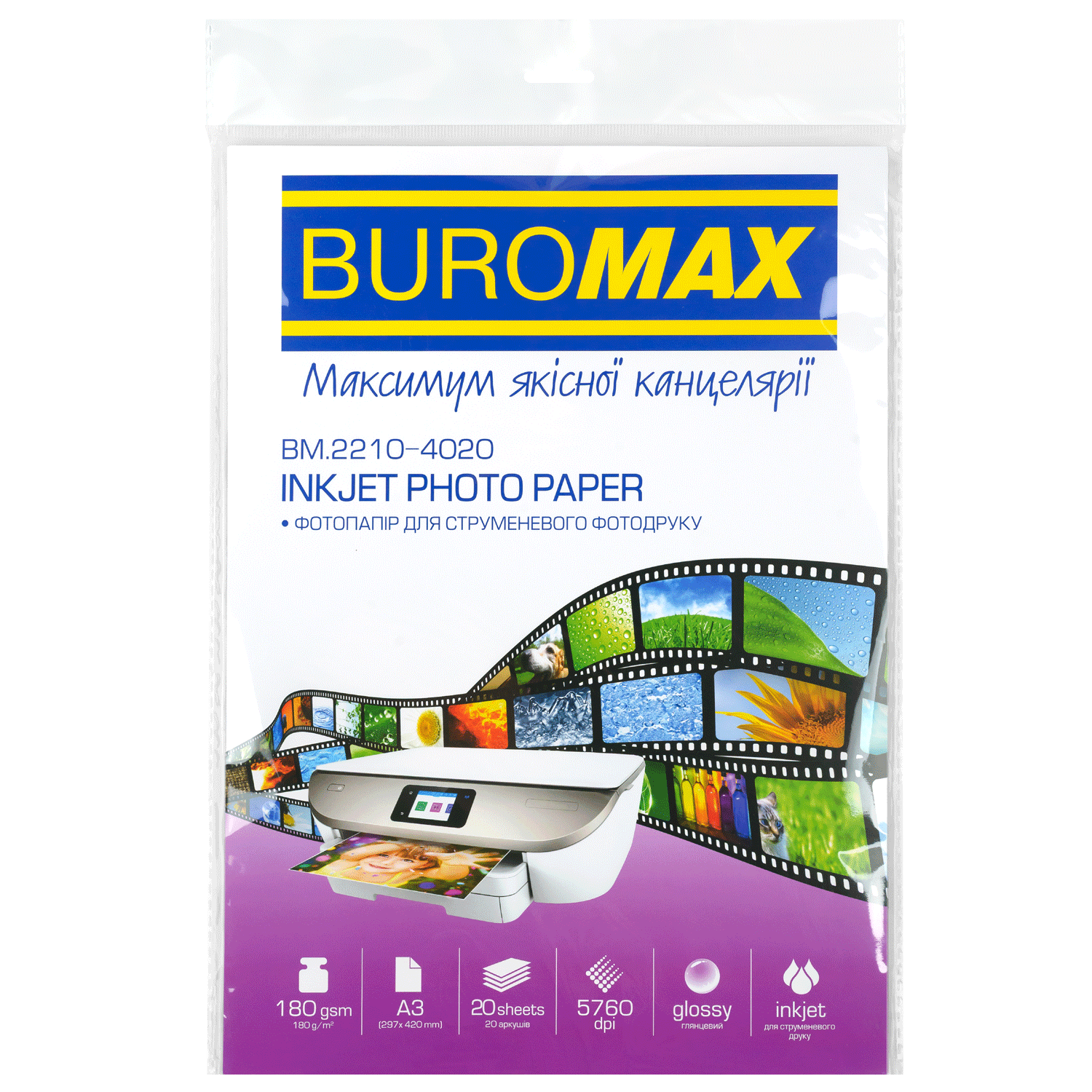 Фотопапір глянцевий, А3, 180 г/м², 20 арк. BM.2210-4020 BUROMAX